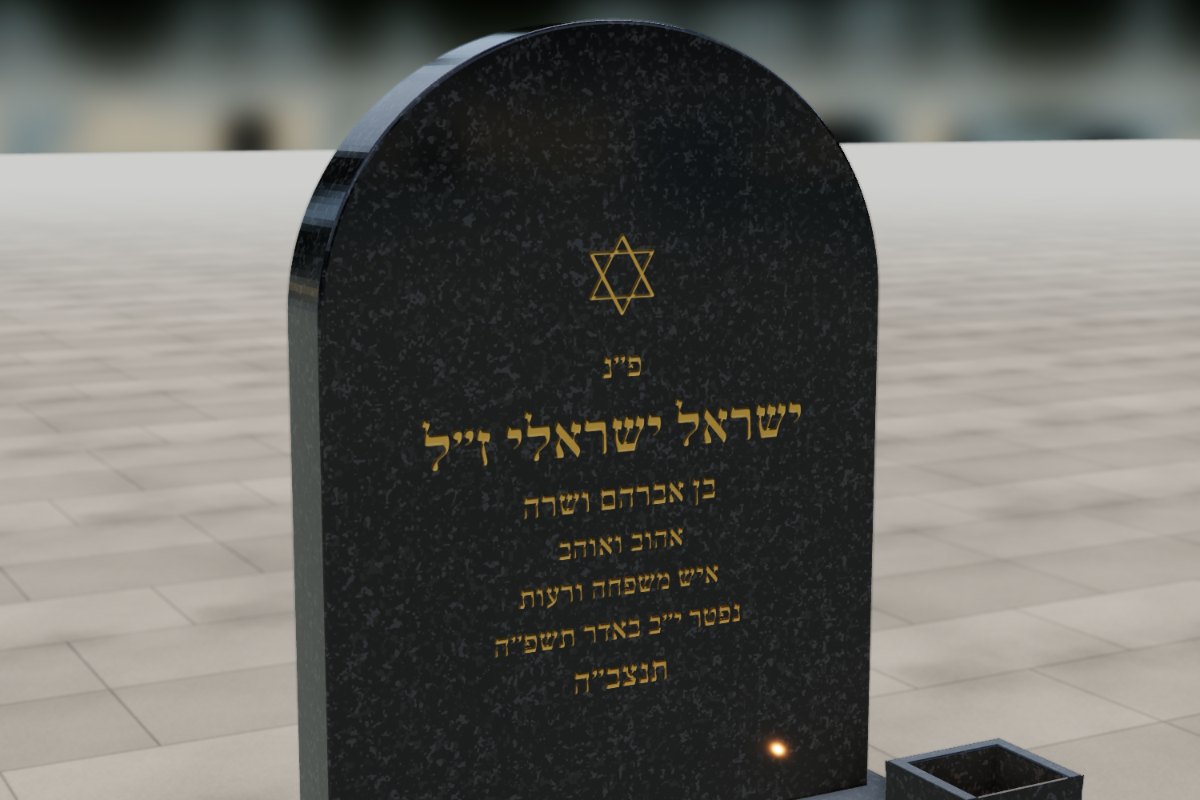 הדמיה מקרוב של כיתוב חרוט בצבע זהב על גרניט שחור מלוטש